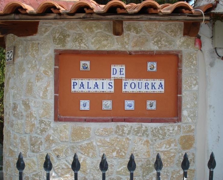 Villa Palais De Fourka – Фурка